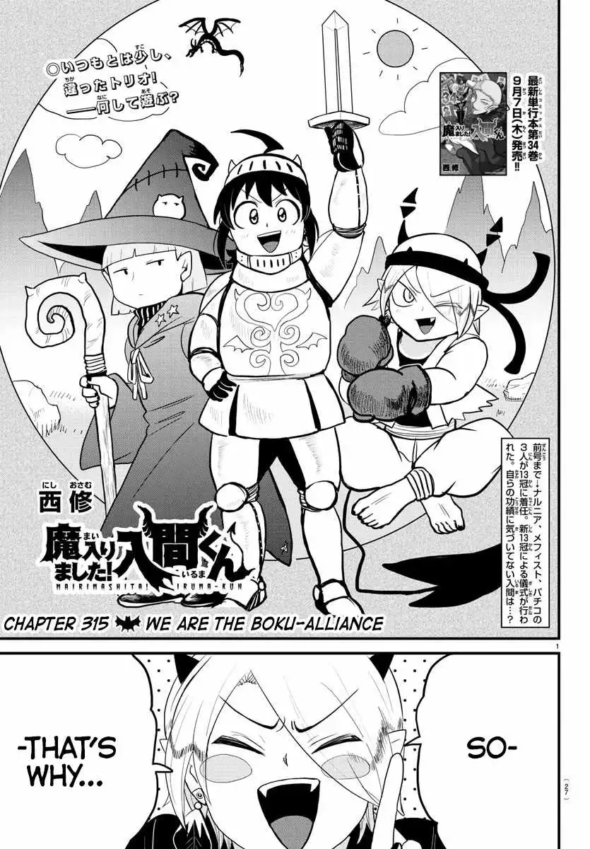 Mairimashita! Iruma-kun Chapter 315 2